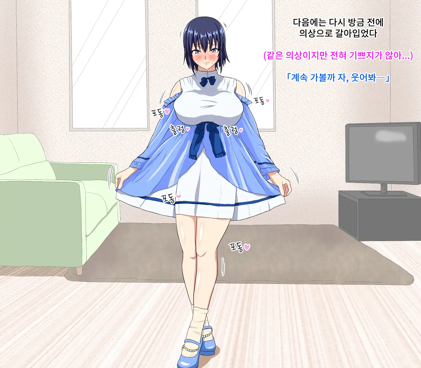 Tousatsu & Kutsujoku Satsueikai ~Idol Shibou No Joshikousei Hen~ | 도촬 & 굴욕 촬영회 ~아이돌 지망 여고생편~